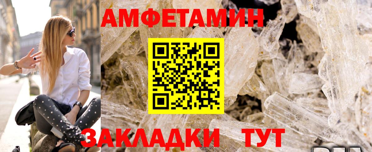 Амфетамин Premium Тимашёвск