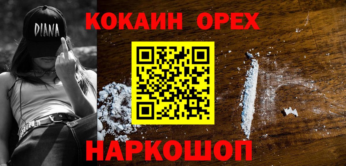 Cocaine 98%  Вход с VPN  Тимашёвск 
