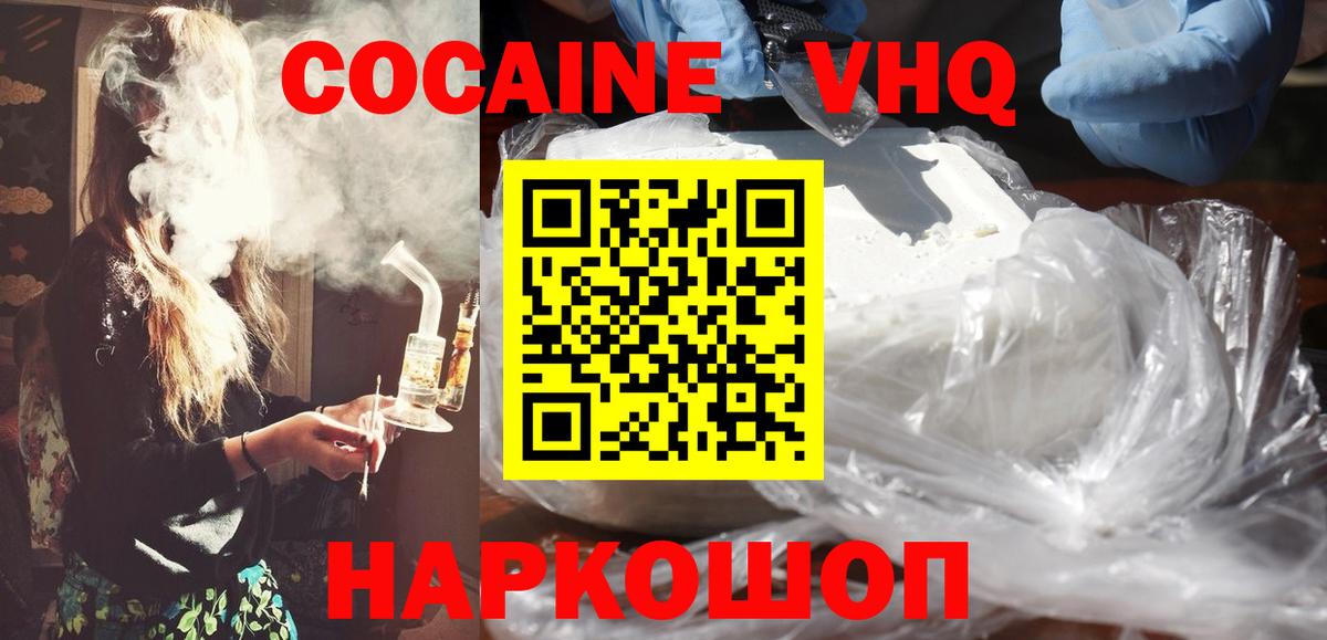 КОКАИН 98% Тимашёвск
