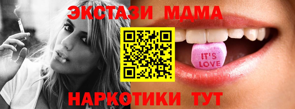 ЭКСТАЗИ 280 MDMA  Вход с VPN  Тимашёвск  Экстази 250 мг 