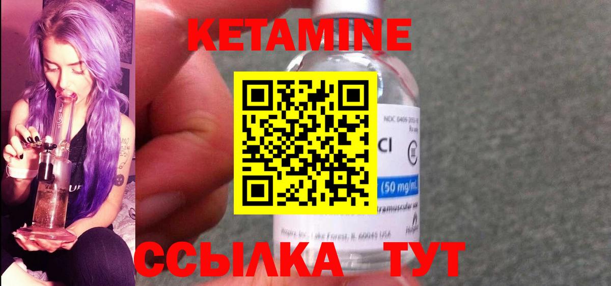 КЕТАМИН VHQ  Вход с VPN  Тимашёвск 