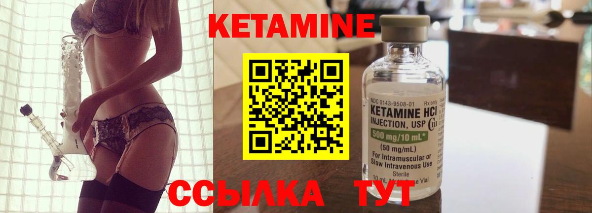 Кетамин VHQ Тимашёвск