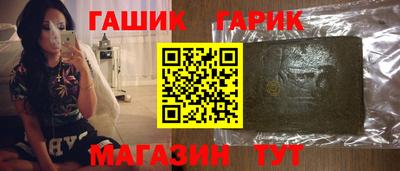 гашик Малгобек