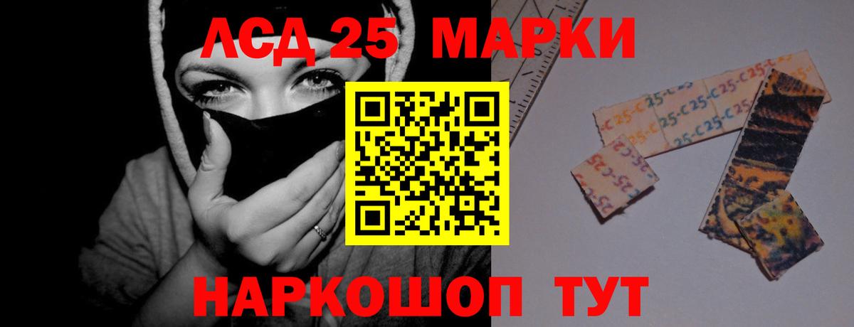 LSD-25 экстази ecstasy Тимашёвск