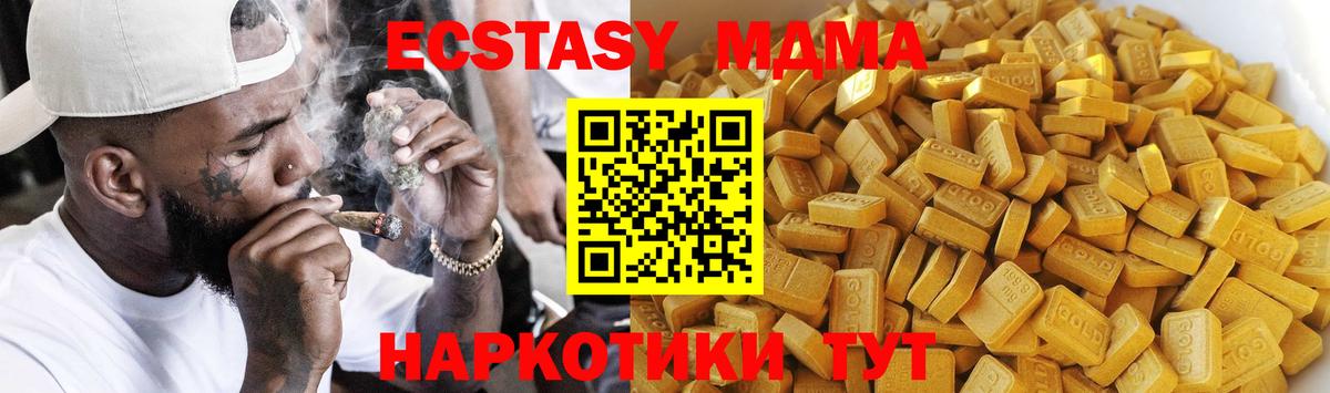 Тимашёвск  MDMA молли  Вход с VPN  MDMA кристаллы 