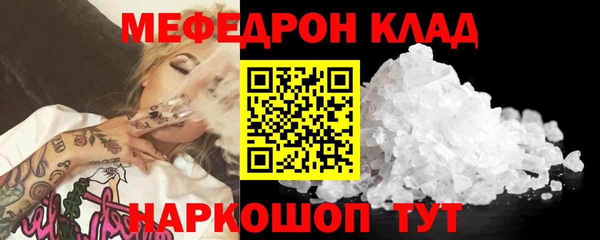 МЕФ кристаллы Тимашёвск