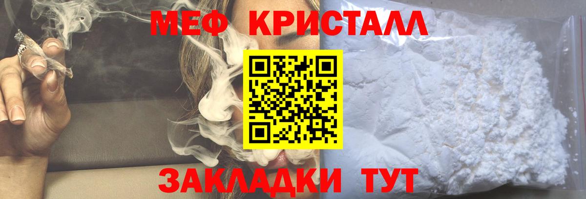 Тимашёвск  МЯУ-МЯУ мука  МЯУ-МЯУ  Вход с VPN  Мефедрон mephedrone 