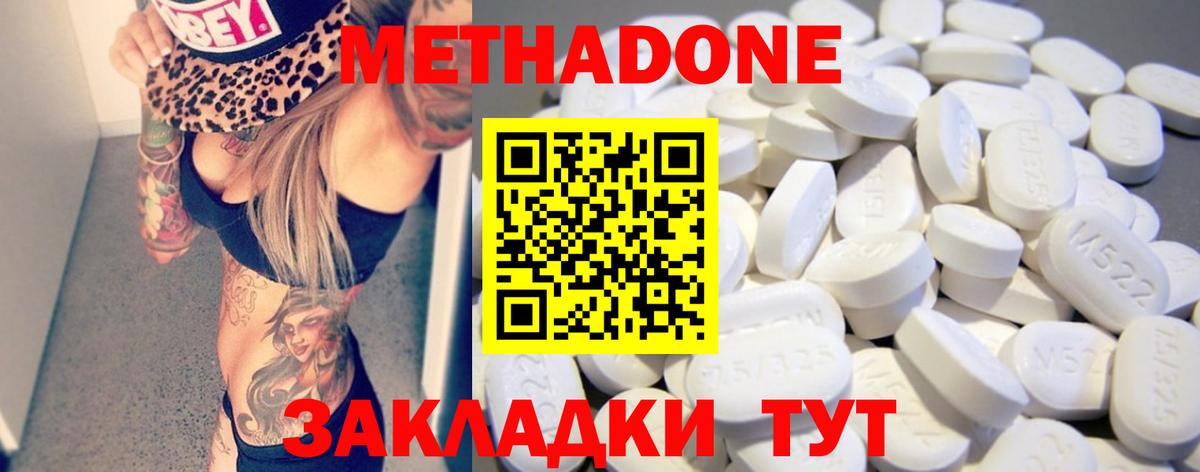 Метадон белоснежный  МЕТАДОН мёд  Тимашёвск  Вход с VPN 