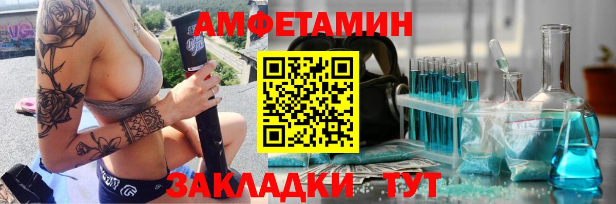 Тимашёвск  МЕТАМФЕТАМИН витя  МЕТАМФЕТАМИН витя  Вход с VPN 