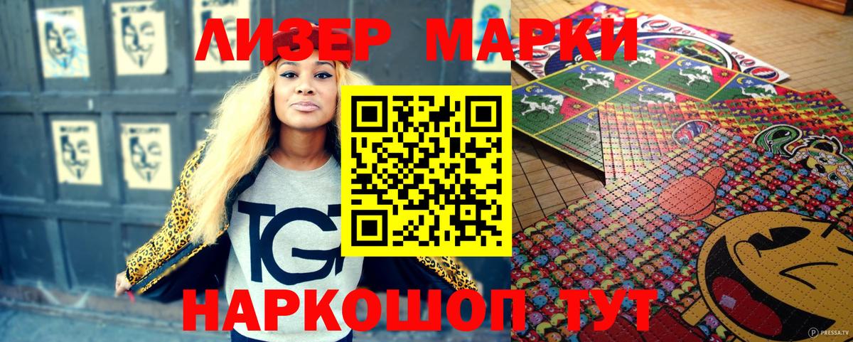 Марки N-bome 1,5мг Тимашёвск