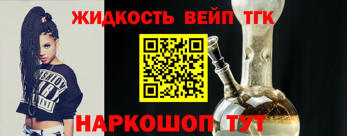 ТГК вейп с тгк  ТГК Wax  сколько стоит  blacksprut рабочий сайт  Вход с VPN  Тимашёвск 